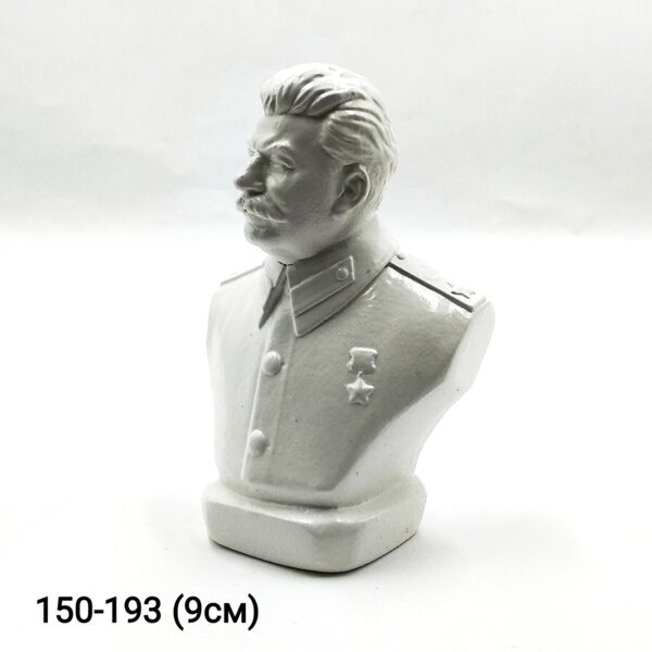 Бюст Сталин бел