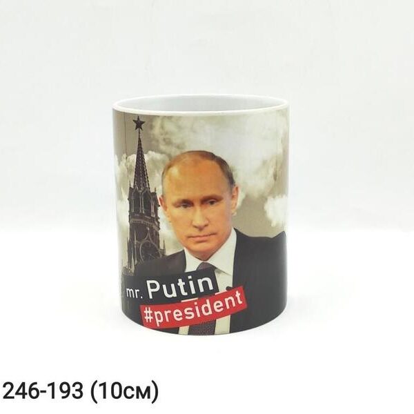 Кружка President 2