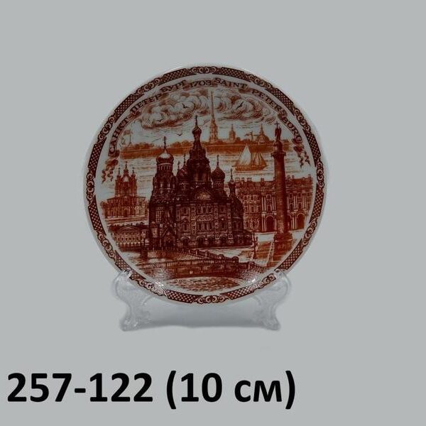 Тарелка 10см фарф кор.рис Спас 10-7BR-01