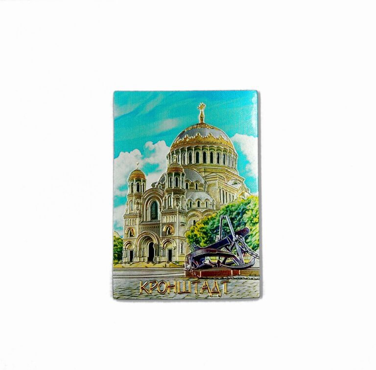 Магнит плоский рисунок Кронштадт Собор облака