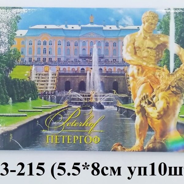 Магнит открытка Дворец Канал Самсон 46-728