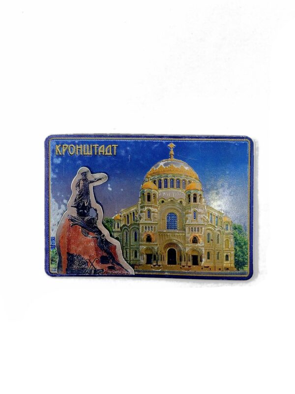 Магнит 3D Кронштадт