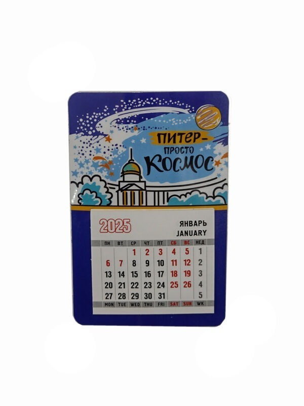 Магнит Календарь СПб Просто космос кп145033 /Ле/