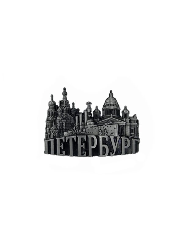 Магнит мет СПб Аврора 01011774 /В/