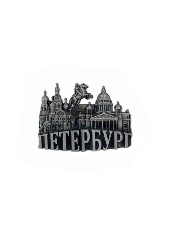 Магнит мет СПб М.Всадник 01011773 /В/