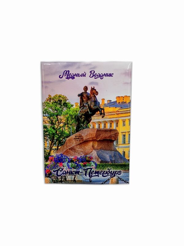 Магнит открытка уп5 М.Всадник роз.небо верт СПБ-078 /Сув/