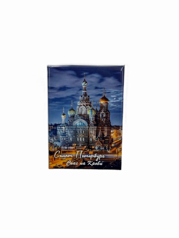 Магнит открытка уп5 Спас ночь СПБ-119 /Сув/