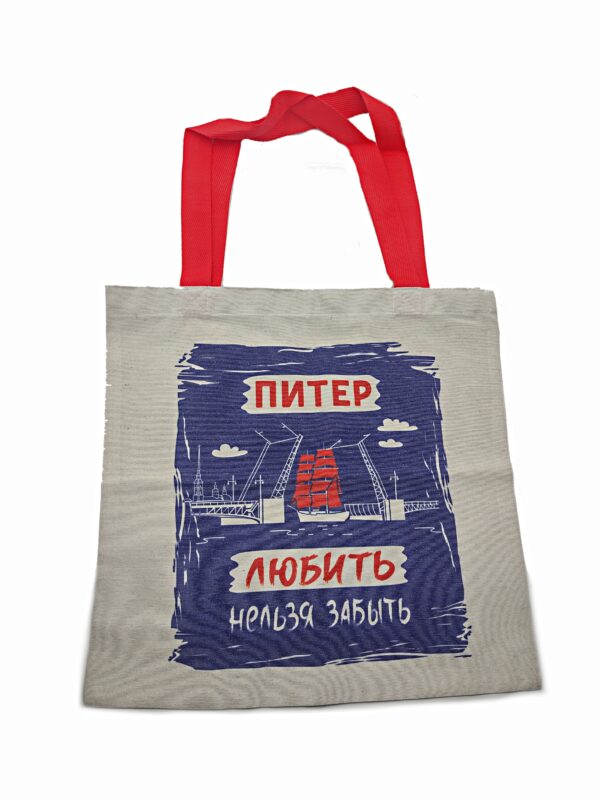 Шоппер с красными ручками Алые Паруса Любить